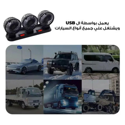 مروحة تبريد 12 فولت للسيارة بتشغيل هادئ